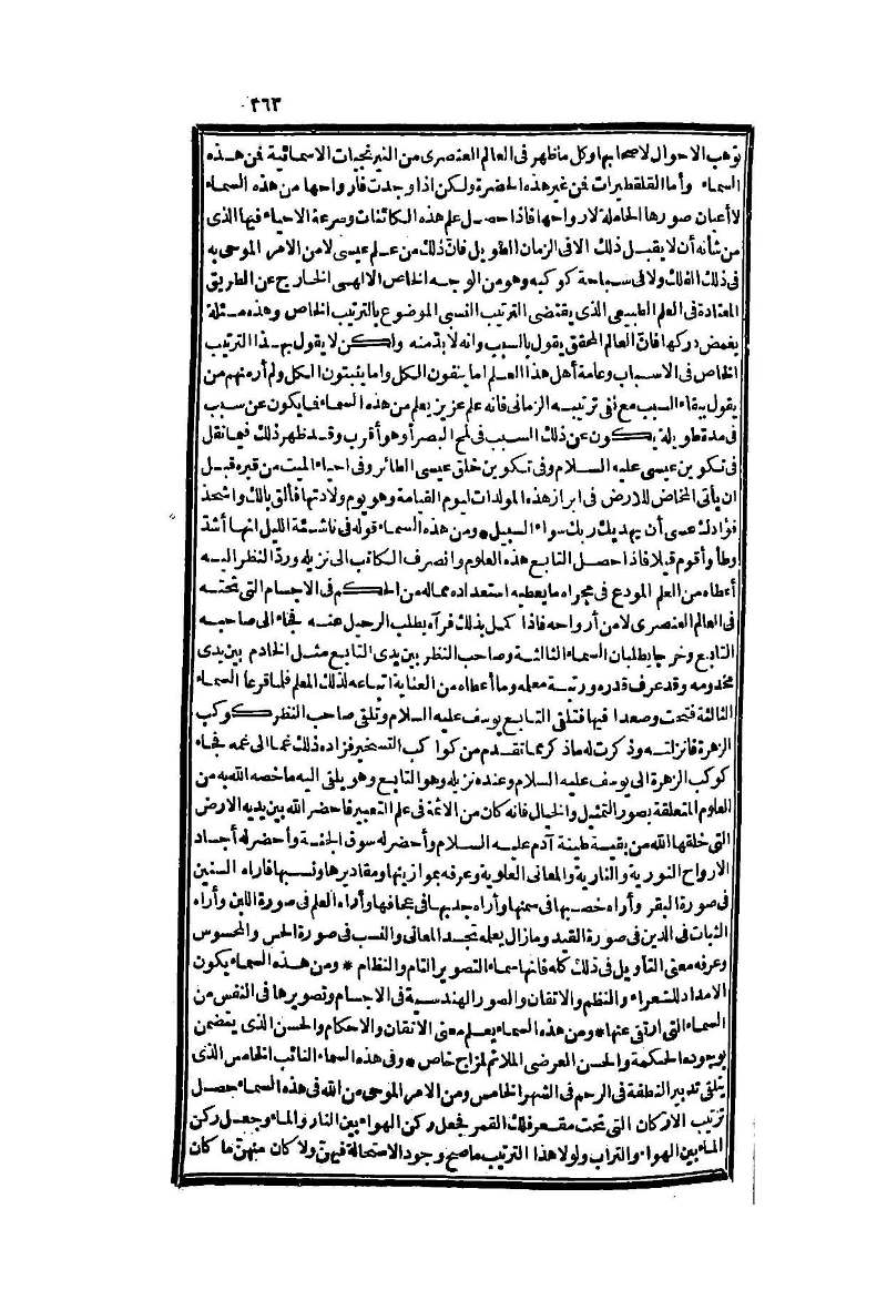 futmak.com - Page 363 - from part Two of the second Boulaq edition